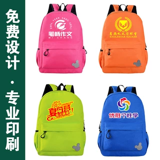 工厂批发幼儿园书包小学生双肩背包定制印logo培训辅导班礼品包
