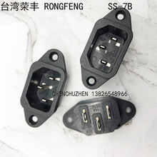 ̨��RONGFENGƷ��β����AC����15A���늄�܇��X�C�����SS-7B