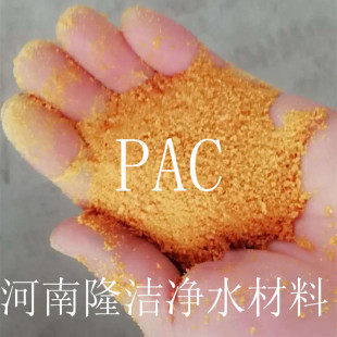 ����ľ�RPAC�������������l�ۺ��Ȼ��X ��ˮ�������� ����PAC