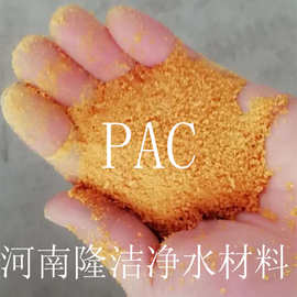 聚合氯化铝30%含量 絮凝剂 饮用水沉淀剂 污水处理澄清 PAC药剂