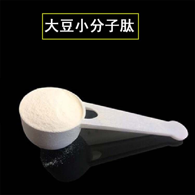 大豆低聚肽现货供应批发食品级大豆肽粉白色粉末脱苦