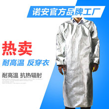 铝箔隔热反穿衣 隔热防护服 抗隔热辐射800-1000度耐高温服
