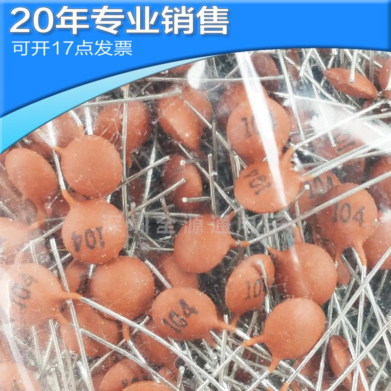 Supply 50V 104PF 0.1uF ceramic capacitor ceramic dielectric capacitor in-line electronic components with single set