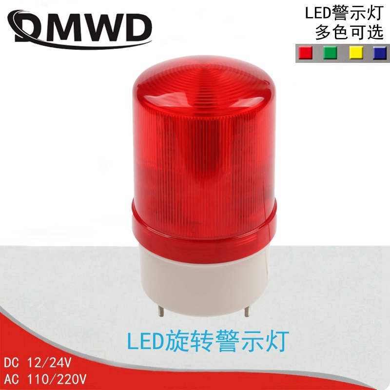 DMWD LED高亮度频闪灯旋转警示灯爆闪灯指示灯LED-1101设备灯