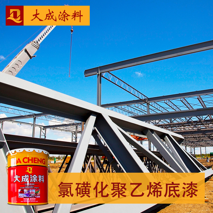 氯磺化聚乙烯底漆 化工厂电厂酸碱腐蚀环境用漆 工业水性防腐涂料