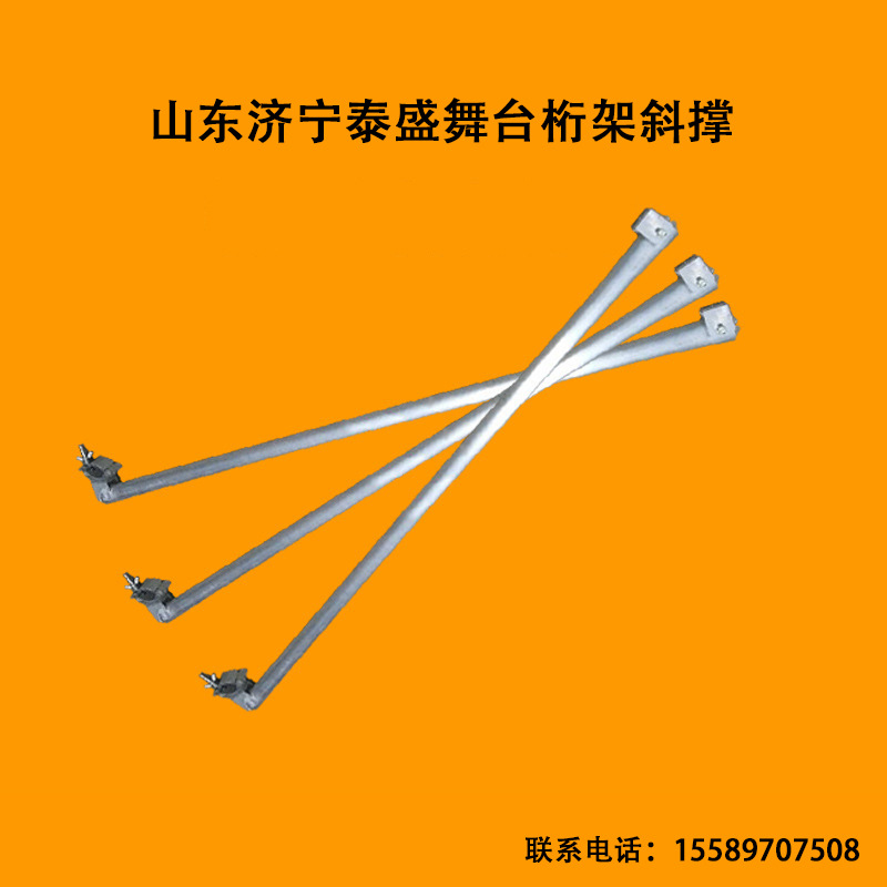 自由调节灯光架斜撑 加强型铝合金斜撑 铝合金底座专用撑脚