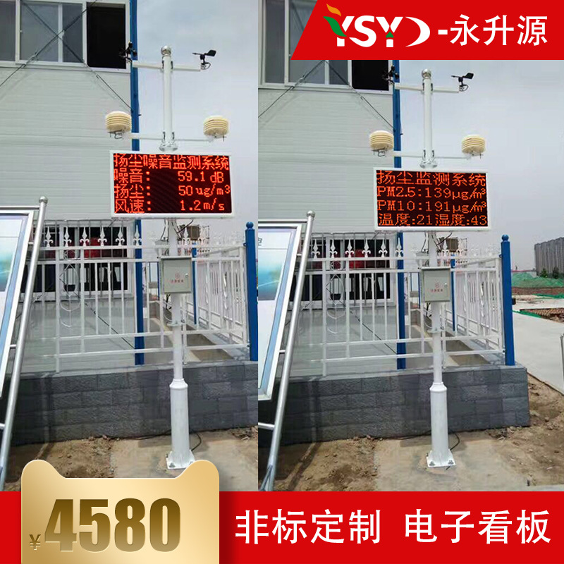 �ﳾ�������ϵͳPM2.5 PM10������������������ʪ����ʾ��