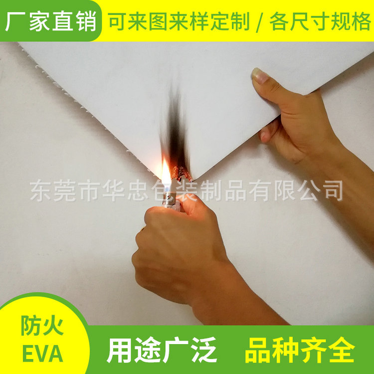 V0级别黑色B1防火EVA泡棉 CR阻燃泡棉 海绵片材不干胶加工材料