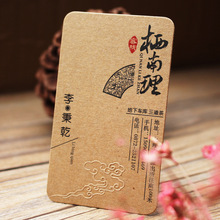450g复古牛皮纸中国风名片定制创意设计工艺卡片印刷定制厂家包邮