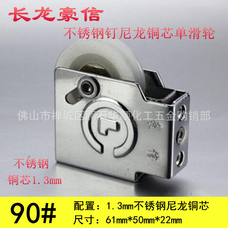 长龙豪信钢尼龙真铜芯90铝合金推拉平移门窗滑轮窗户轮子老式滑轮