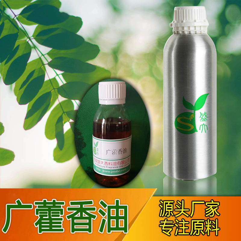 厂家直供 植物单方精油 广藿香油 广藿香精油 吉安盛大精油厂家