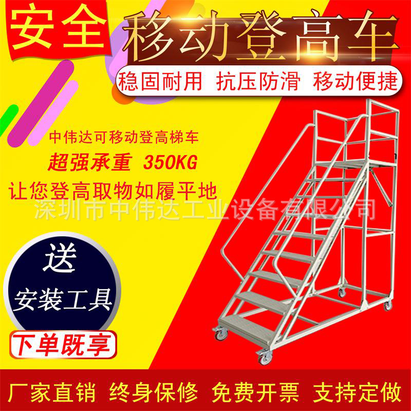 源头厂家移动取货登高平台梯拆装组装式登高车可定不锈钢梯子