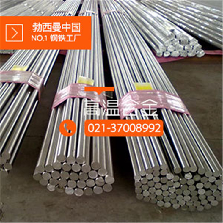 现货热销进口inconelx-750高温合金圆棒 NO7750合金卷板 可零售！