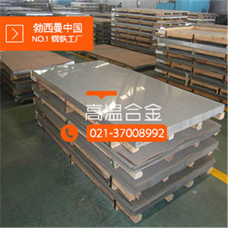 现货供应进口incoloy800HT高温耐蚀合金圆棒 incoloy800HT卷板