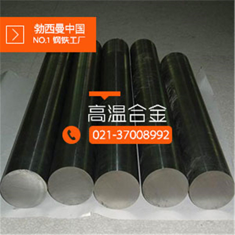 高温合金：Inconel601圆棒 Inconel601板 N06601管