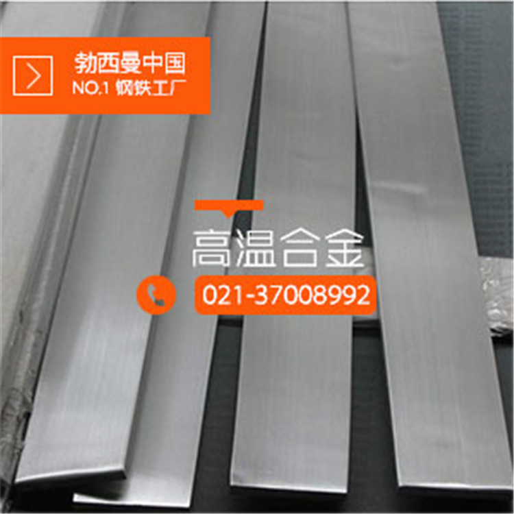 销售进口蒙乃尔monel400耐蚀合金板 耐海水腐蚀 各种规格可生产！