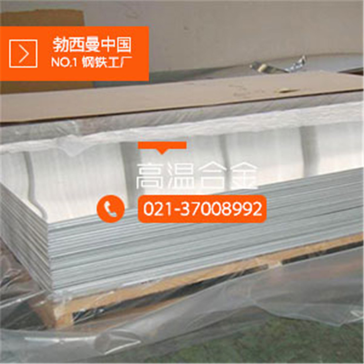 【勃西曼特钢】现货供应GH4080A高温合金板 Nimonic80A棒镍铬合金