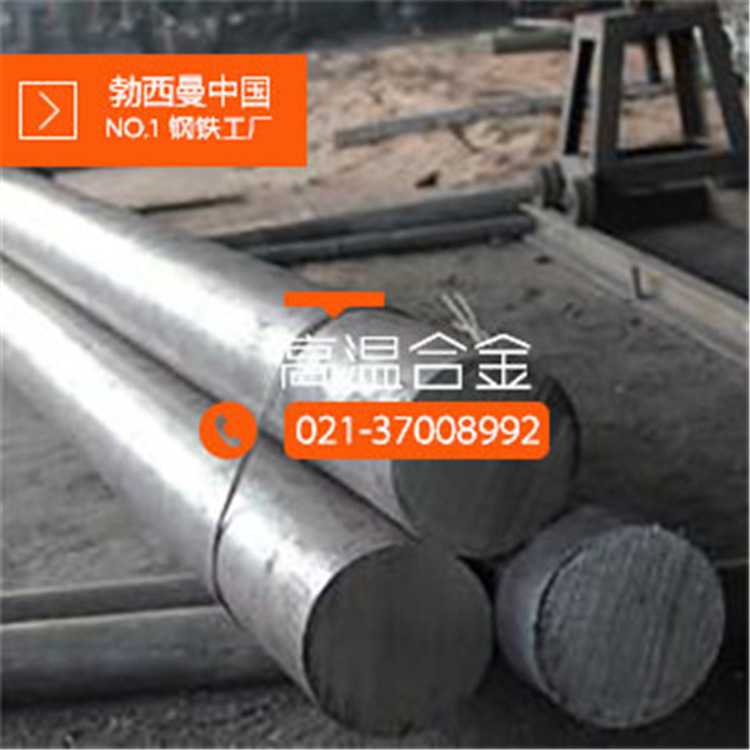 供应Hastelloyb-2哈氏合金圆棒 HB-2锻饼 Hastelloy无缝管可生产