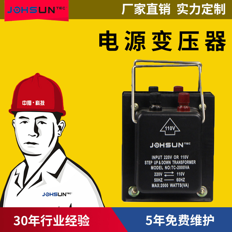 Zhongxiang 2000W Voltage converter 220V to 110V power supply 2kva voltage regulating transformer 220 to 110