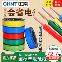 ��̩늾�2.5���˼��~оBV4ƽ����ȼ���b����1.5��о6�ι�Ӳ���~��