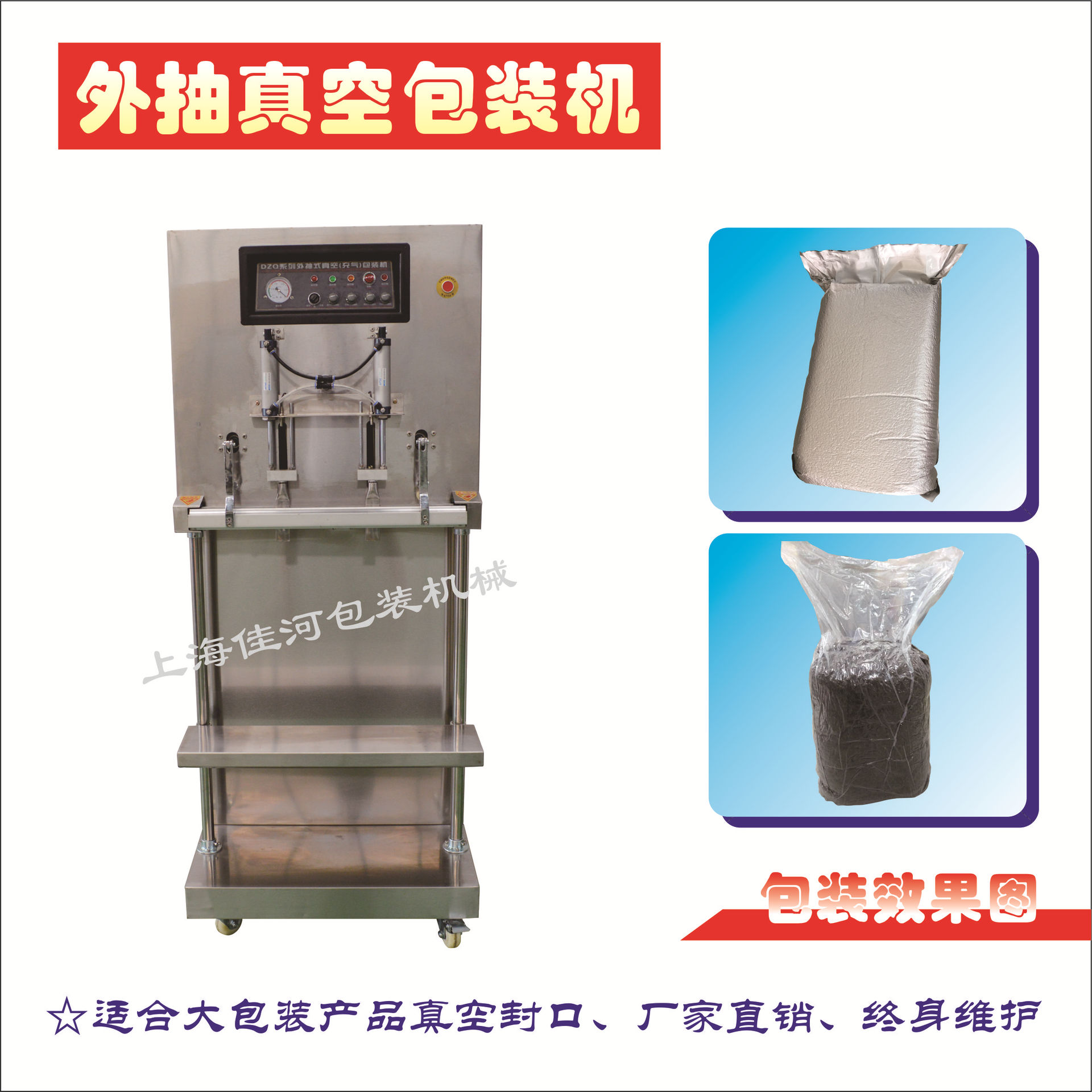 上海真空机、外抽真空机、定做定做真空机