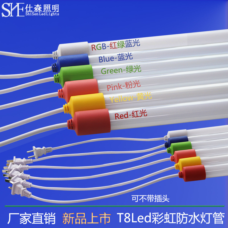 Led Lamp T8 All-Plastic Tube 1.2m All-Plastic Colorful Outdoor Lamp Outdoor Waterproof Led Colorful Tube Led Lamp T8 All-Plastic Tube 1.2m All-Plastic Colorful Outdoor Lamp Outdoor Waterproof Led Colorful Tube