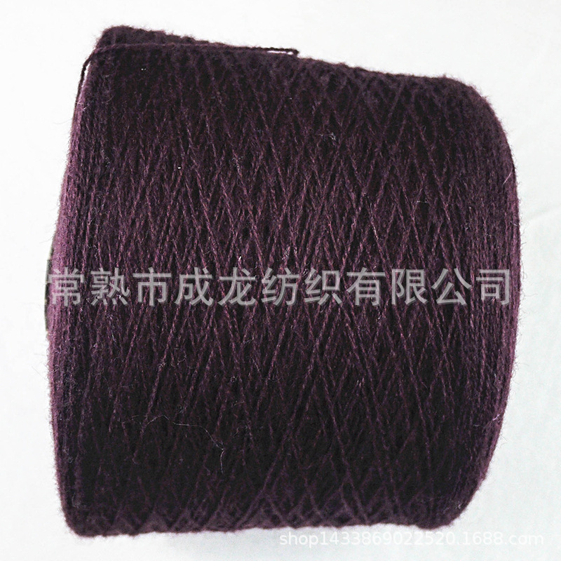 成龙纺织16支双股毛腈尼涤包芯纱毛线 毛衣帽子围巾线毯专用纱线