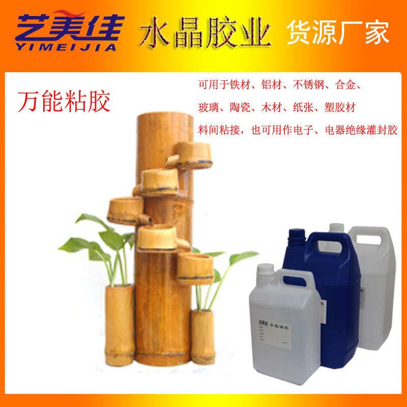 五分钟速干环氧树脂ab粘胶 铝材陶瓷粘接 木材等粘胶金属粘接胶水