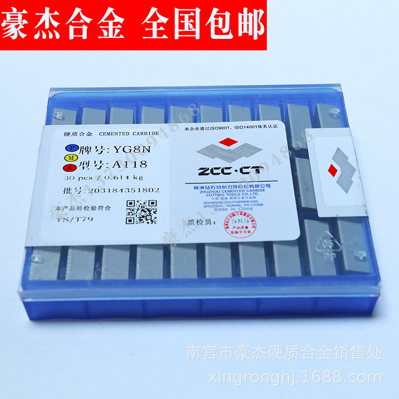 株洲硬质合金切削刀头  车床焊接合金车刀片 YT5  A116 A118 A120