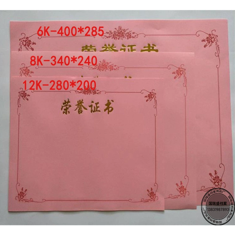 Почетный сертификат Внутренний приемный блок Почетный сертификат Внутренняя страница Оптово 120г пустое внутреннее ядро 12K 8K