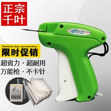A3801千叶牌服装吊牌枪打标枪吊牌标签抢吊牌机标签商标枪胶针枪