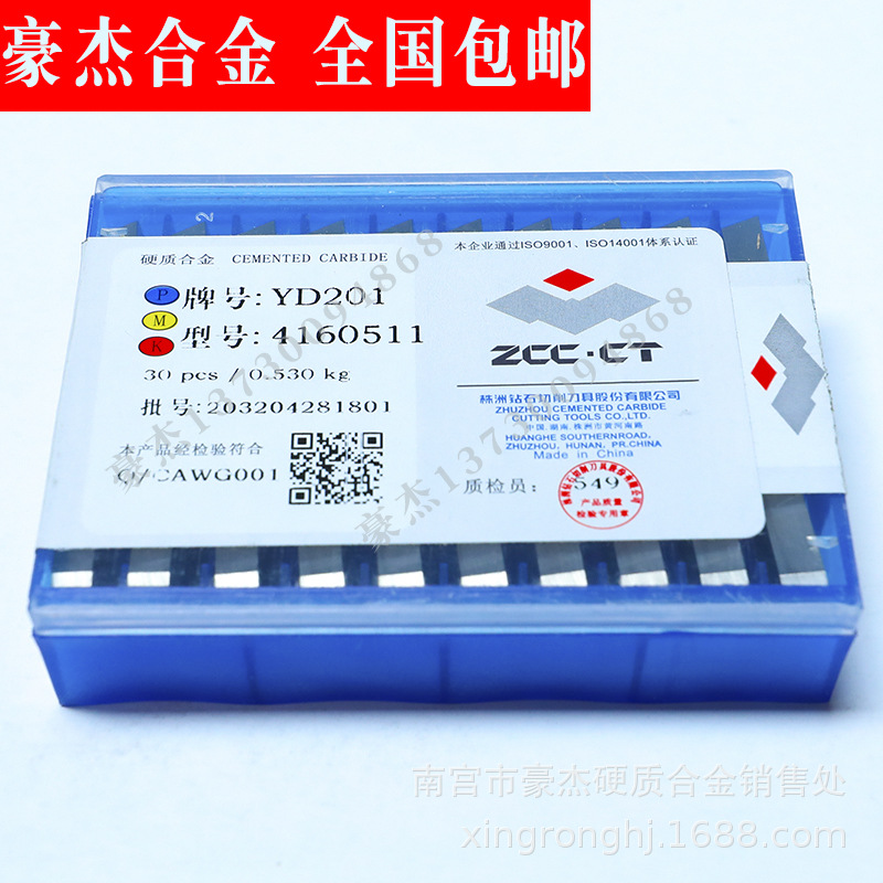 株洲钻石合金四方铣刀片YD15  4160511 三角立装铣刀粒3130511
