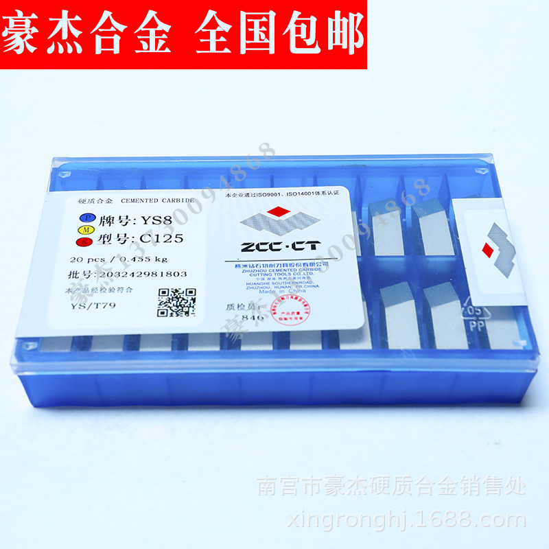 经销 株洲钻石硬质合金刀片 合金切削刀粒 YT5 C122 C125
