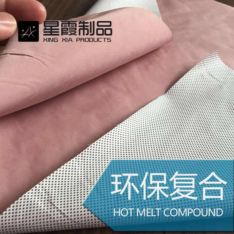 tpu复合工厂 tpu复合加工 可代加工布料 发泡等材料定做