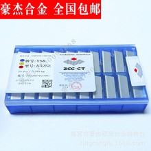 株洲钻石牌钢印刀头 硬质合金焊接刀片YS25 A125