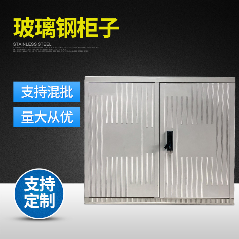 SMC玻璃钢电缆分支箱 塑钢非金属壁挂式配电箱户外防雨综合柜双门