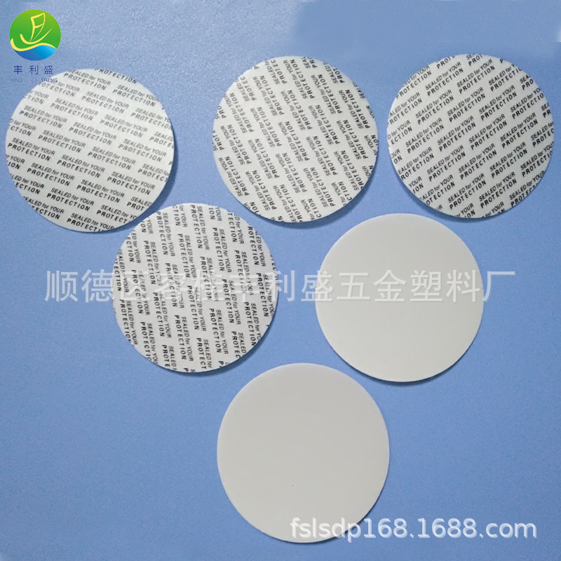 PE PS压敏垫片 塑料瓶盖压敏封口垫片 自粘封口无需工具 可做logo