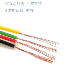 Shenzhen factory direct four-core flat telephone line pure copper core RJ11 cable 500 m roll
