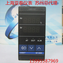 AISET仪表 NF-5000温度控制器 NF-5411V-2温控仪表