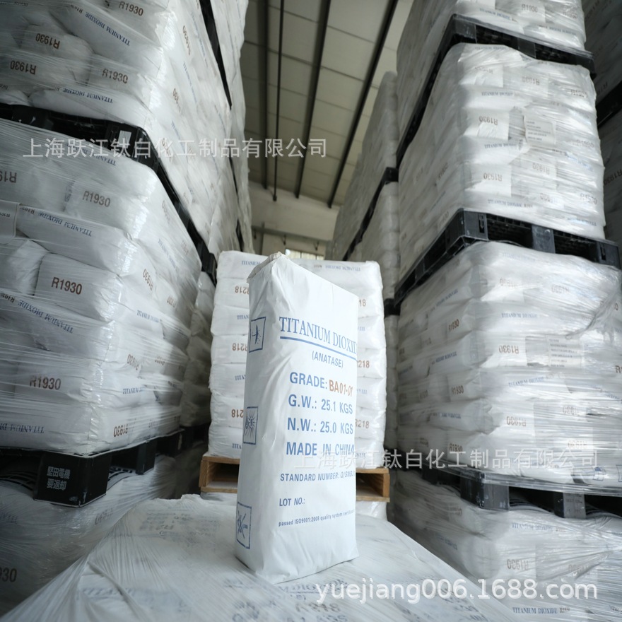 免费送样 钛白粉锐钛型BA01-01　提供试样