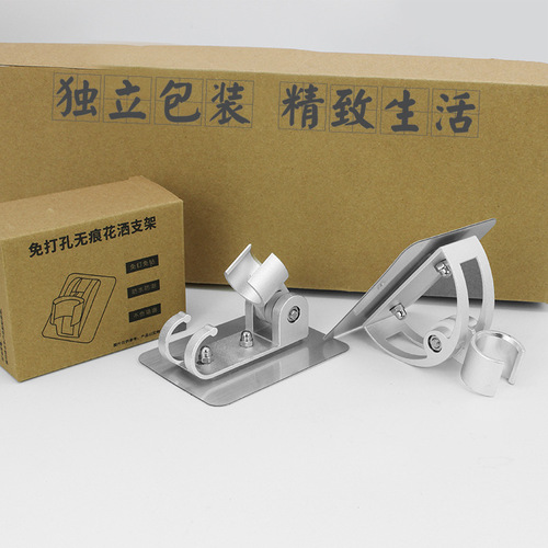 Bathroom toilet space aluminum shower base bracket punch-free fixed seat adjustable shower hand-held nozzle hook