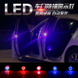 汽车用品车门警示灯LED装饰灯免改装无线防追尾防撞感应灯铝合金