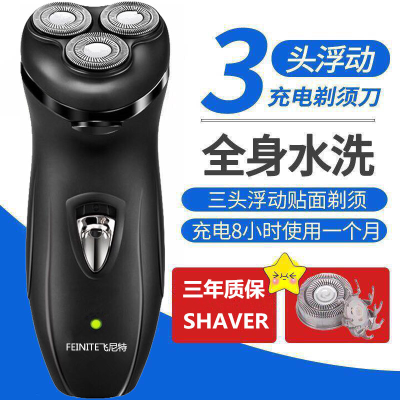 Fenit three-head floating Razor electric razor multifunctional razor men's razor beard knife