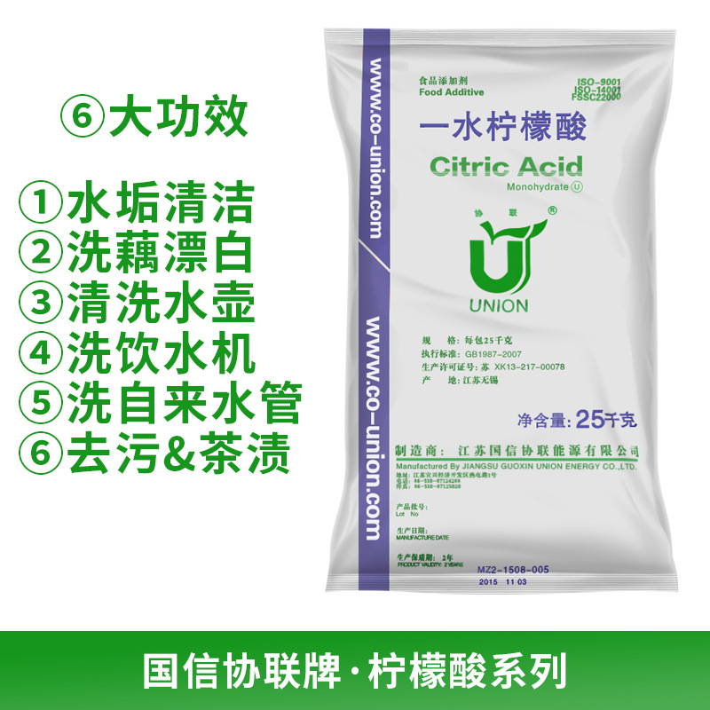 出口一水柠檬酸英文食品级柠檬酸食品添加剂食用酸度调节剂除垢剂
