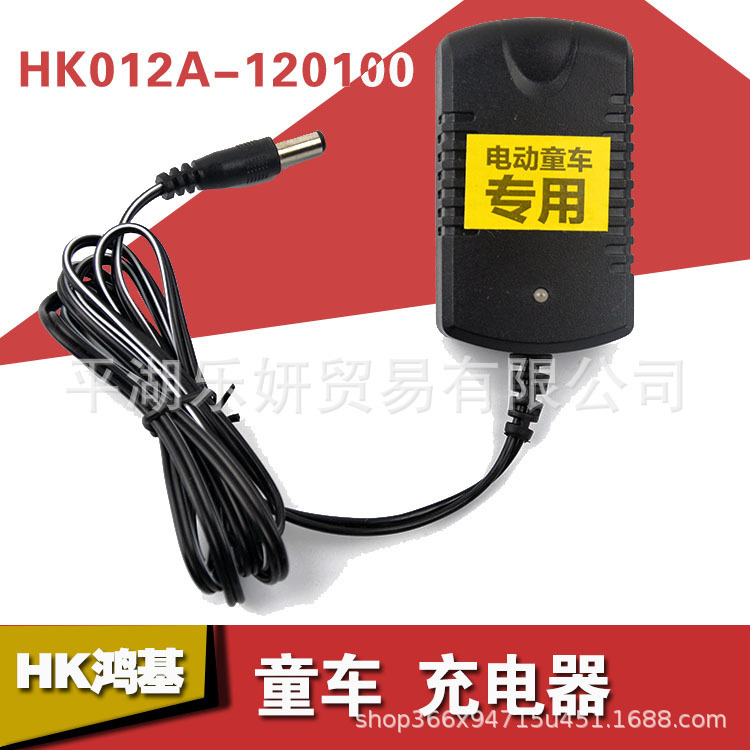 HK012A-120100 stroller charger Pinghu Hongji electric switching power adapter stroller accessories