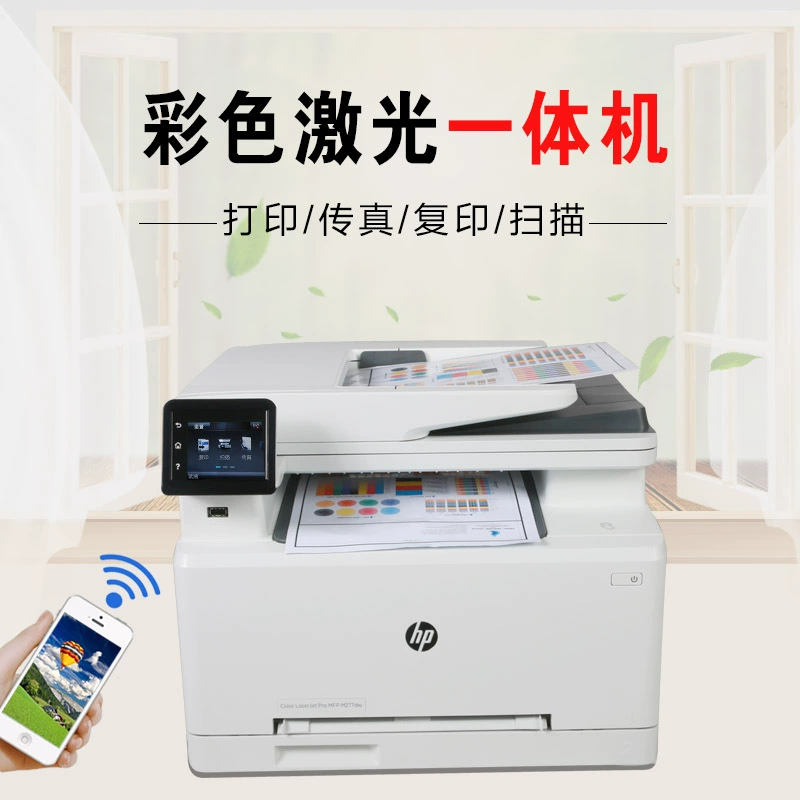 Color laser printer multifunctional all -in -one wireless network copy scanning fax automatic double -sided A4 office