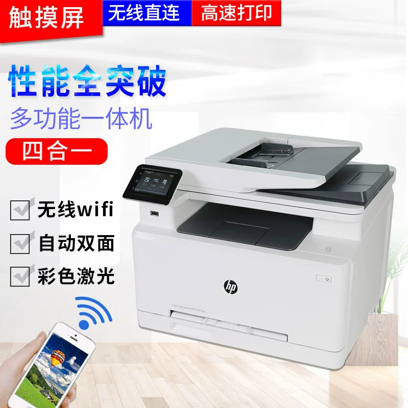 Color laser printer multifunctional all -in -one wireless network copy scanning fax automatic double -sided A4 office