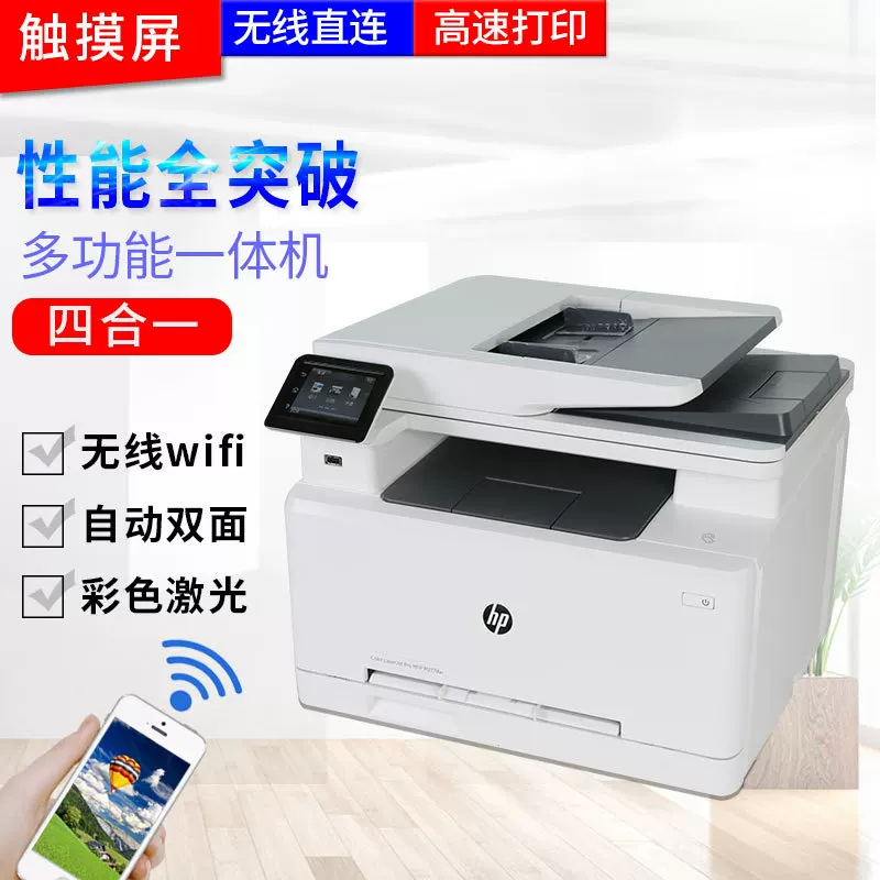Color laser printer multifunctional all -in -one wireless network copy scanning fax automatic double -sided A4 office