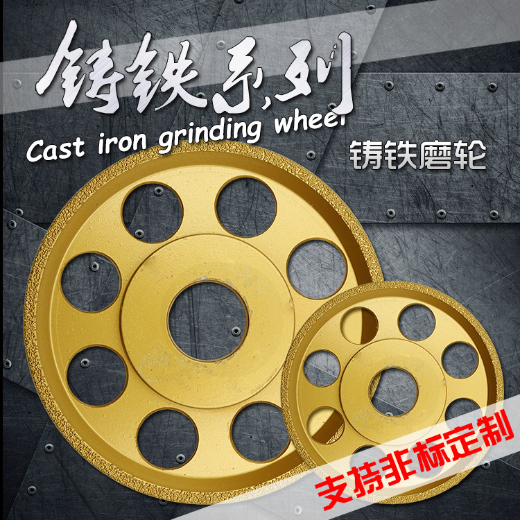 厂家供应弘宇金刚石磨轮 钎焊加粗铸铁磨轮 合金陶瓷石材磨轮