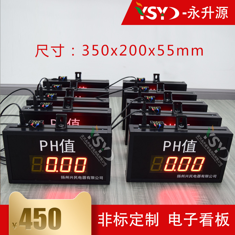 ��Ӧ��ҵ���ӿ��� RS485ͨ�Ŷ�ȡPHֵ ˮ�ʼ����ʾ������